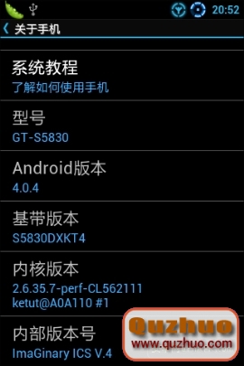 三星S5830刷機2.3ROM 最炫最穩定的4.0