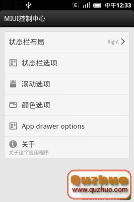 三星 S5830刷機2.3ROM 穩定流暢百變MIUI