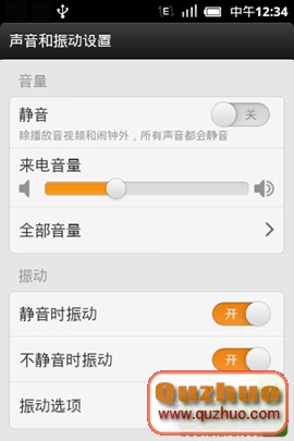 三星 S5830刷機2.3ROM 穩定流暢百變MIUI