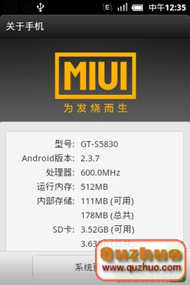 三星 S5830刷機2.3ROM 穩定流暢百變MIUI