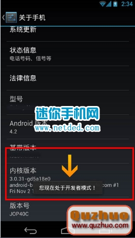 索尼Xperia Z1 mini M51w翻開usb調試的辦法