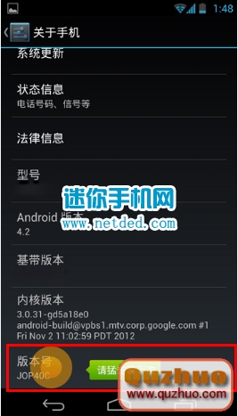 索尼Xperia Z1 mini M51w翻開usb調試的辦法