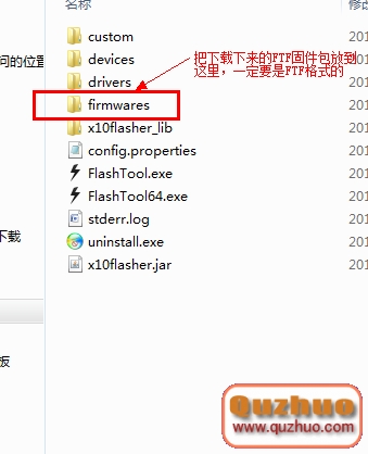 索尼Xperia Z1 mini M51w強刷教程（強刷FTF固件體系包）