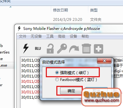 索尼Xperia Z1 mini M51w強刷教程（強刷FTF固件體系包）
