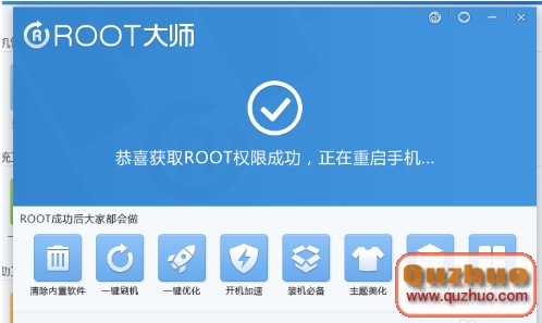 索尼L39h獲取root權限教程