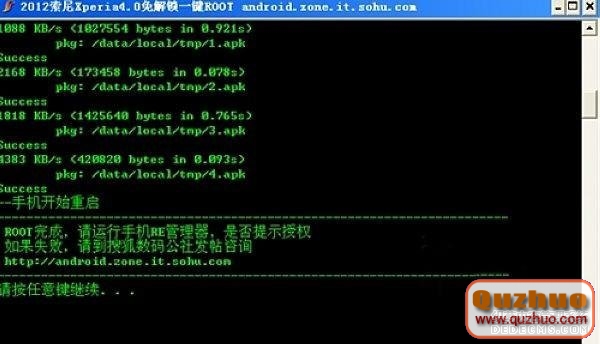 索尼LT29i root完成