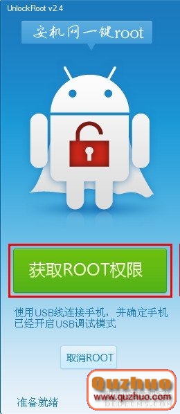 索尼mt25i root完成標志