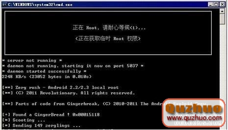 索愛MT 15i ROOT畫面