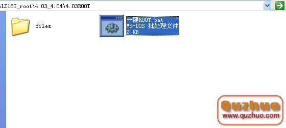 LT18i手動root_4