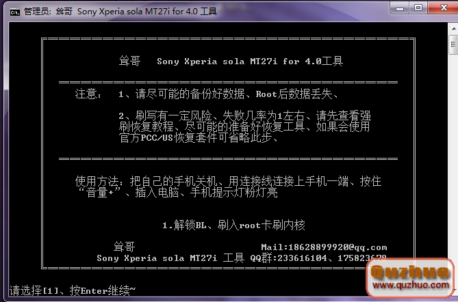 索尼MT27I4.0卡刷內核教程