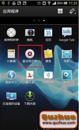 Sony Xperia L36h 4.0通用一鍵root（無需解鎖) 附詳細圖文教程