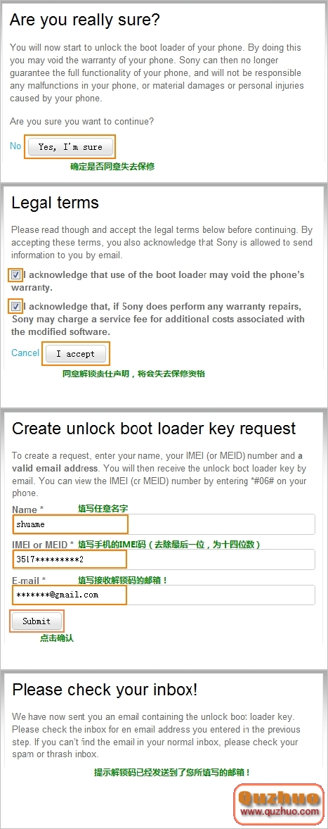 sony手動解鎖截圖