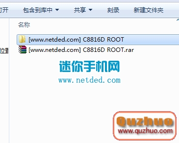 華為c8816d root教程與辦法