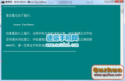 華為c8816d root教程與辦法