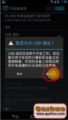 華為p6s怎樣翻開usb調試形式