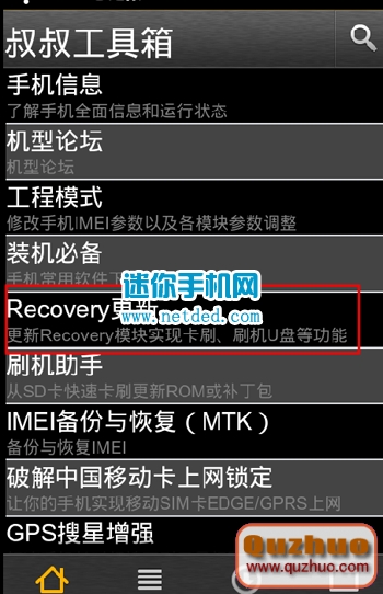 華為光彩3X刷回官方原版recovery的教程