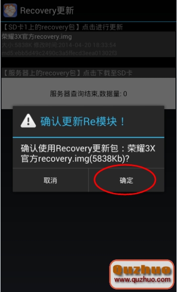 華為光彩3X刷回官方原版recovery的教程