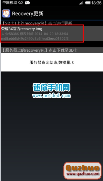 華為光彩3X刷回官方原版recovery的教程