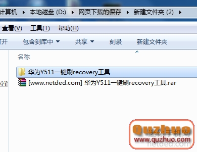 華為y511刷recovery的教程