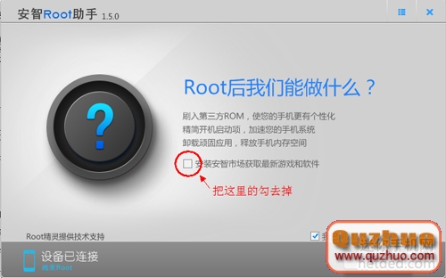 華為光彩X1 root教程和辦法