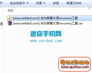 華為光彩3c刷回官方recovery的教程