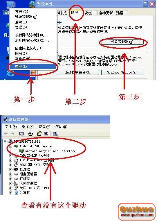 華為C8813的刷機解鎖教程