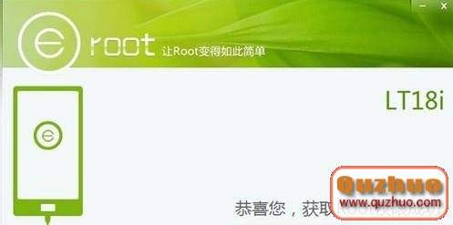 華為Ascend P6獲取ROOT權限圖文教程