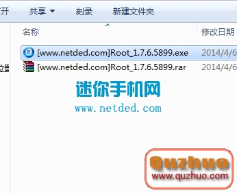 中興U879 root教程（一鍵root）