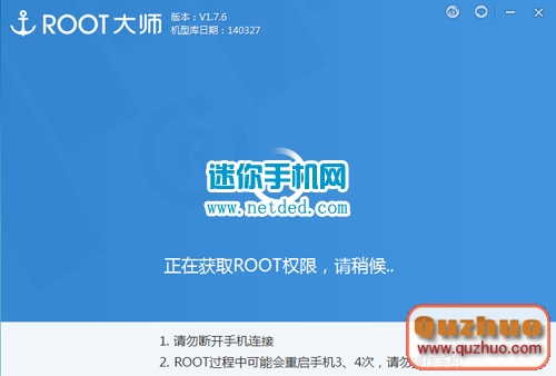 中興U879 root教程（一鍵root）