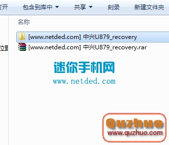 中興u879刷入recovery的教程