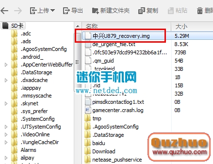 中興u879刷入recovery的教程