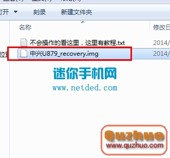 中興u879刷入recovery的教程