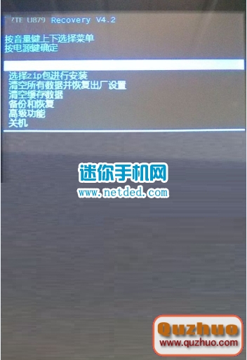 中興u879刷入recovery的教程