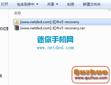 中興紅牛V5刷recovery的教程與辦法