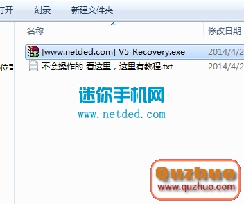 中興紅牛V5刷recovery的教程與辦法