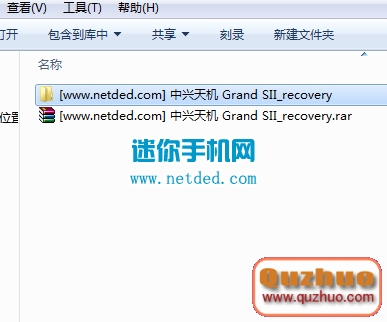 中興天機Grand SII刷recovery教程