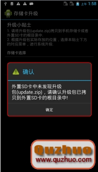 中興青漾2 G717C官方系統晉級教程（圖文）