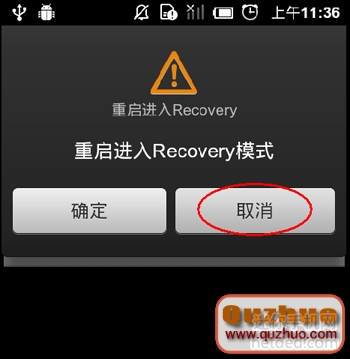 中興青漾2刷recovery的教程