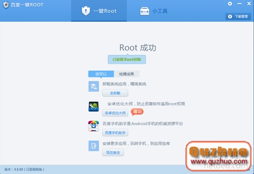 中興青漾2 root教程和辦法（圖文）