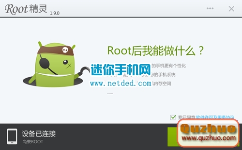 中興Nubia X6 root教程與辦法（圖文）