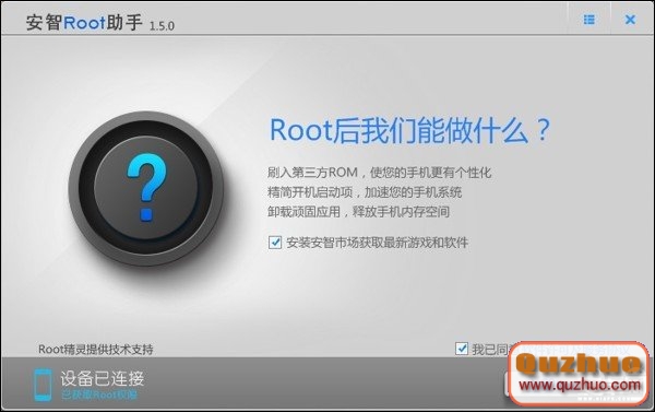 Nubia Z5S mini一鍵ROOT教程 獲取ROOT權限