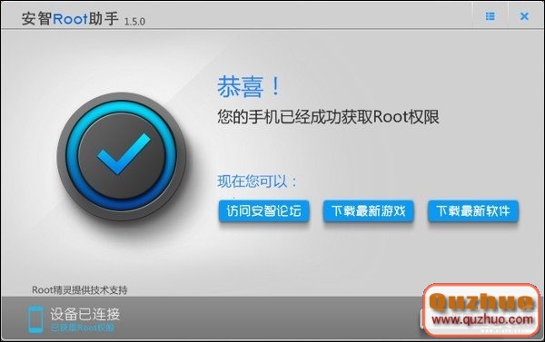 Nubia Z5S mini一鍵ROOT教程 獲取ROOT權限