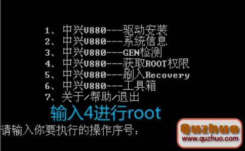 V880+手動root_2