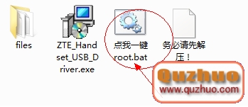 root工具