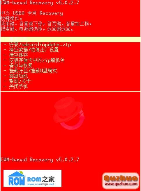 中興U960s,刷中文recovery