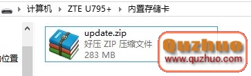 中興 U795+,官方,救磚