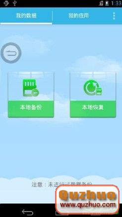 中興U950SD卡升級指南