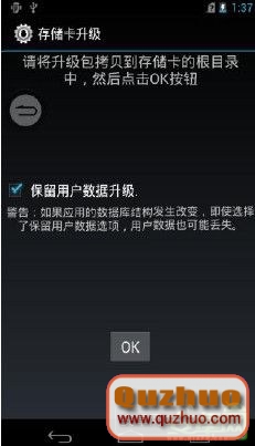 中興U950SD卡升級指南