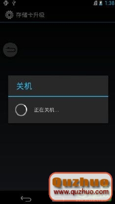 中興U950SD卡升級指南