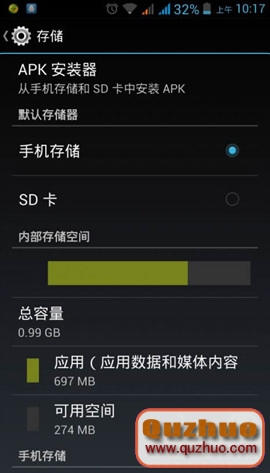 中興 V987內置SD卡賀TF卡互換圖文教程